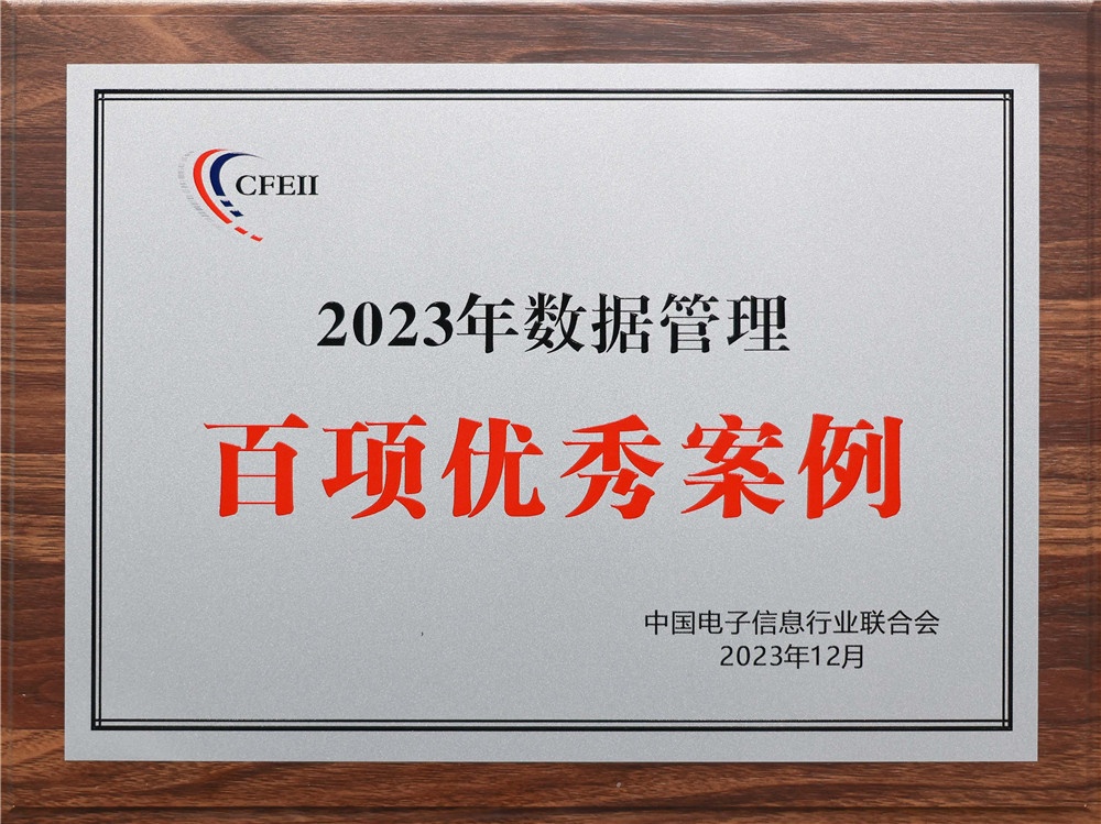 百項優(yōu)秀案例-網站新聞2 (2)