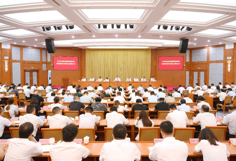 改造試點大會-網站新聞