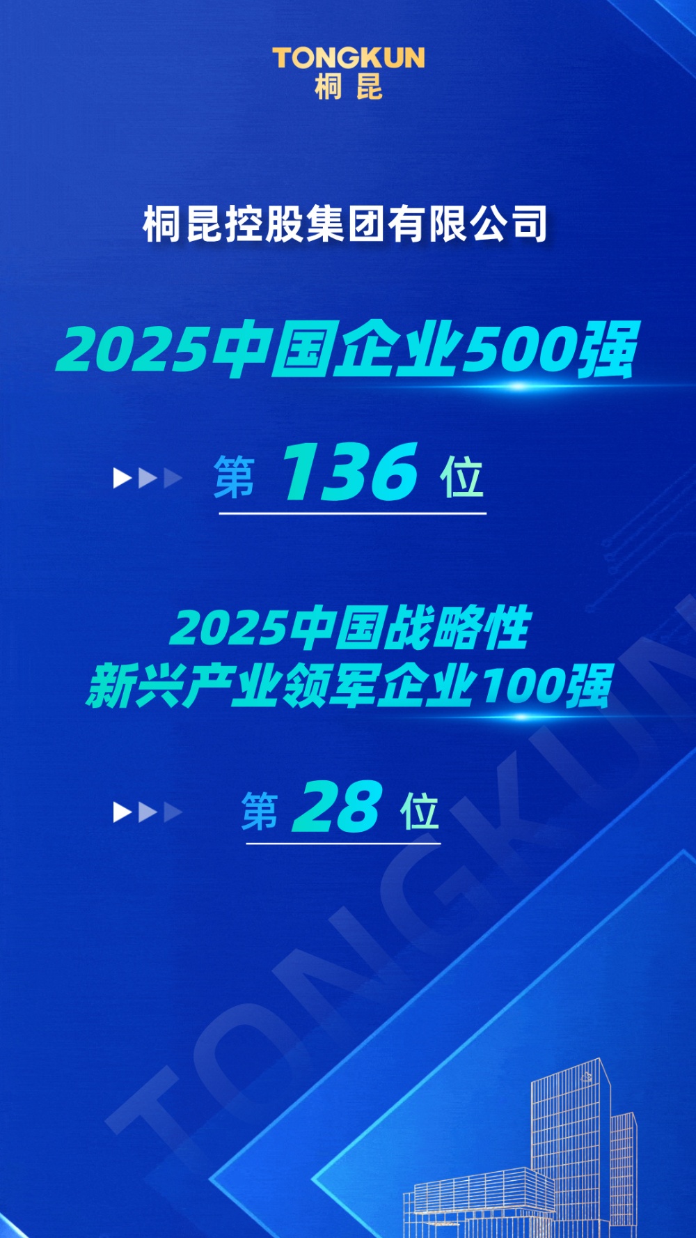 科技人才招聘宣傳大會合成風動態手機海報__2025-09-20+10_47_13