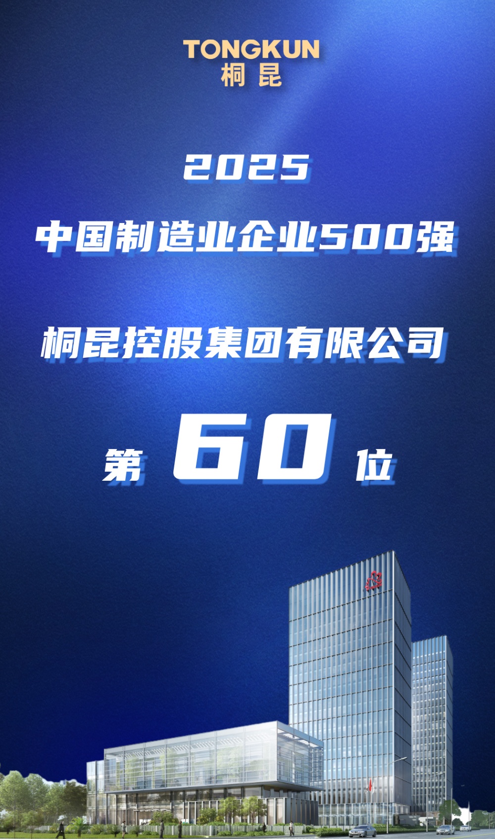 +員工入職周年祝賀海報__2025-09-20+16_26_50