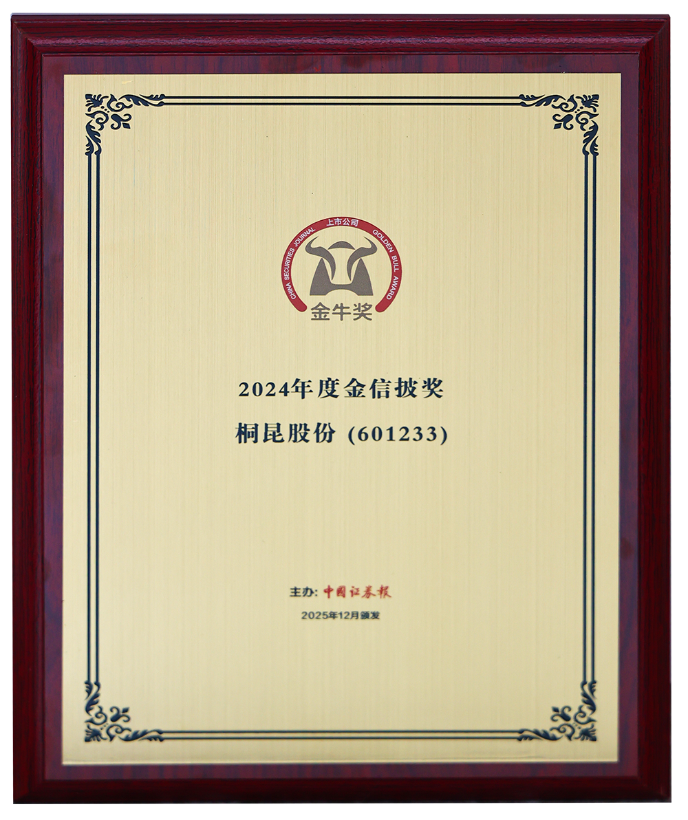 2025.12 2024年度金信披獎-網(wǎng)站新聞