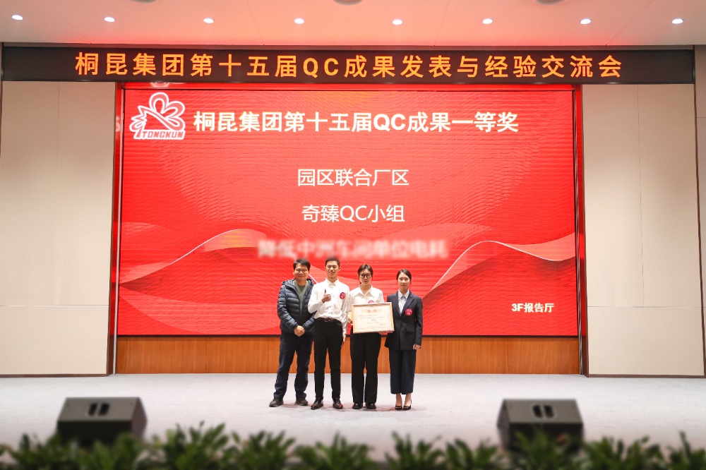 qc網站新聞4一等獎