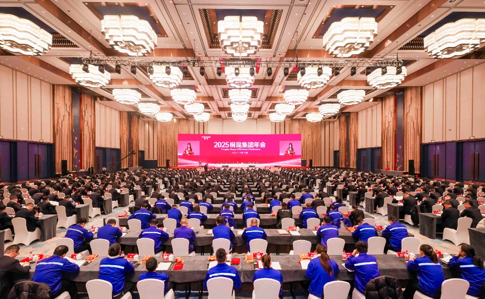 2025桐昆集團(tuán)年會(huì)勝利召開丨收官“十四五”，啟航“十五五”！