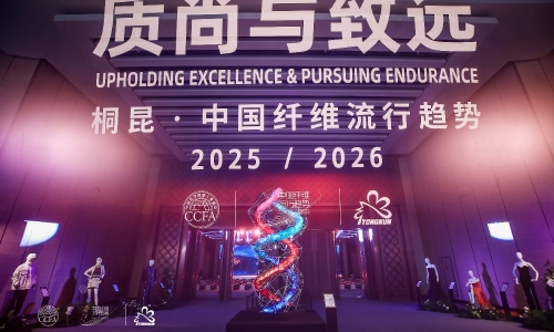 科技與藝術(shù)共舞丨桐昆·中國纖維流行趨勢20252026盛大發(fā)布！