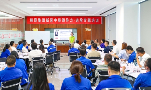 百名中層“進(jìn)階”開營(yíng)！桐昆三級(jí)人才體系撐起高質(zhì)量發(fā)展新格局