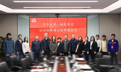 深化產學研合作，桐昆集團又一新博士后開題進站！